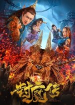 Legend of the Demon Seal Chinese Movie photo