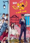 Favourite Chinese Dramas