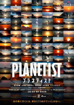 Planetist (2020) poster