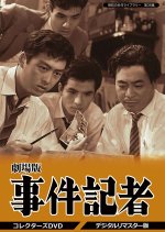 Jikenkisha: Kage naki Shinnyusha Japanese Movie photo