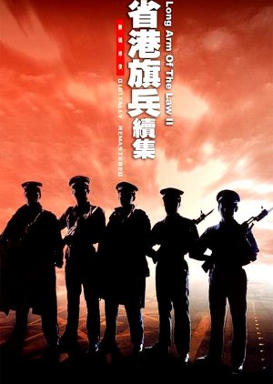 Long Arm of the Law 2 (1987) poster