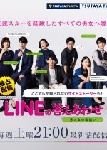 LINE no Kotae Awase - Otome to Kanchigai Japanese Drama photo