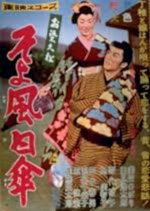 Gentle Breeze Japanese Movie photo