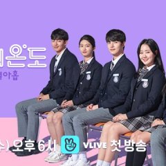 The Temperature of Language: Our Nineteen Korean Drama photo