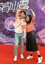 The Fairy Lady Chinese Drama photo