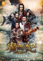 Trek of the Mutants Chinese Movie photo