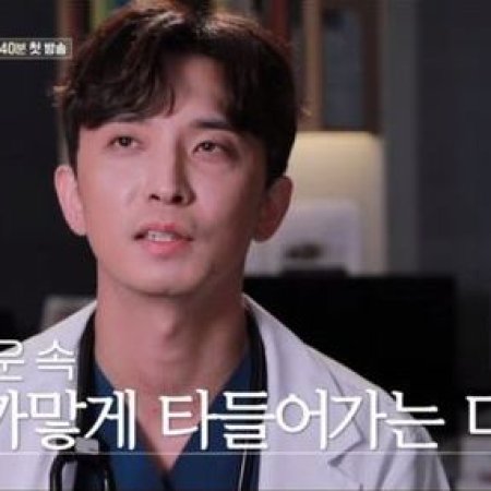 Romantic Doctor, Teacher Kim After 3 Years (2019)