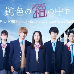 Nibiiro no Hako no Naka de (2020) photo