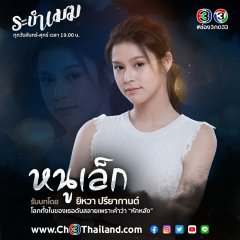 Cloudy Days Thai Drama photo