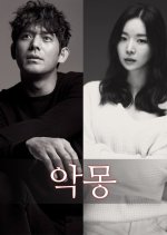 The Nightmare Korean Movie photo