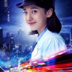Forensic Intern Chinese Drama photo