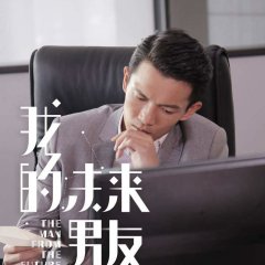 The Man from the Future Taiwanese Drama photo