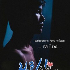 My Friendship Thai Movie photo