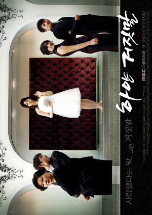 White Lies (2008) poster