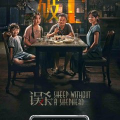 Sheep Without a Shepherd (2019) - MyDramaList