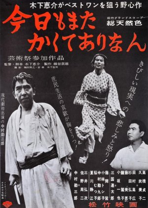 Thus Another Day 1959 Mydramalist