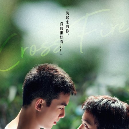 Crossfire (2020)
