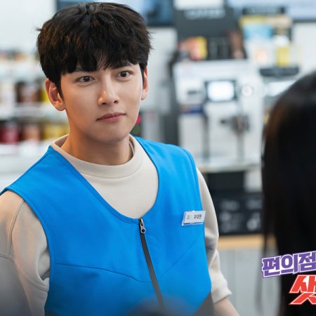 Convenience Store Saet Byul (2020)