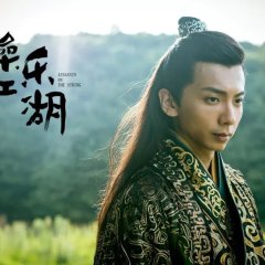 Assassin on the String Chinese Movie photo