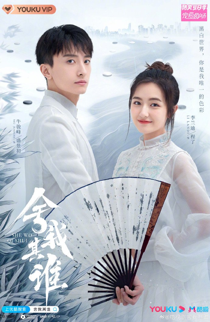 Mainland Chinese Drama 2021] Ancient Love Poetry 千古玦尘 - Page 2 - Mainland  China - Soompi Forums