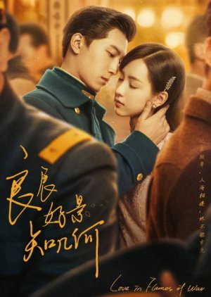 Love in Flames of War (2022) poster