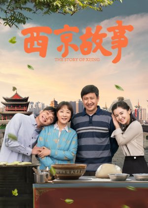 The Story of Xijing (2018) poster