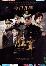 Odds to Win Chinese Drama photo