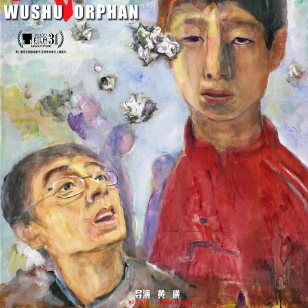 Wushu Orphan (2018)