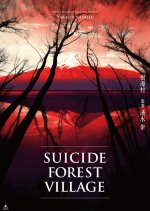 Suicide Forest Village Japanese Movie photo