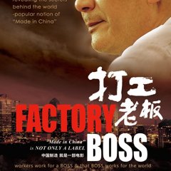 Factory Boss Chinese Movie photo