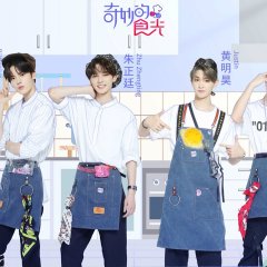 Fantasy Restaurant Chinese TV Program photo