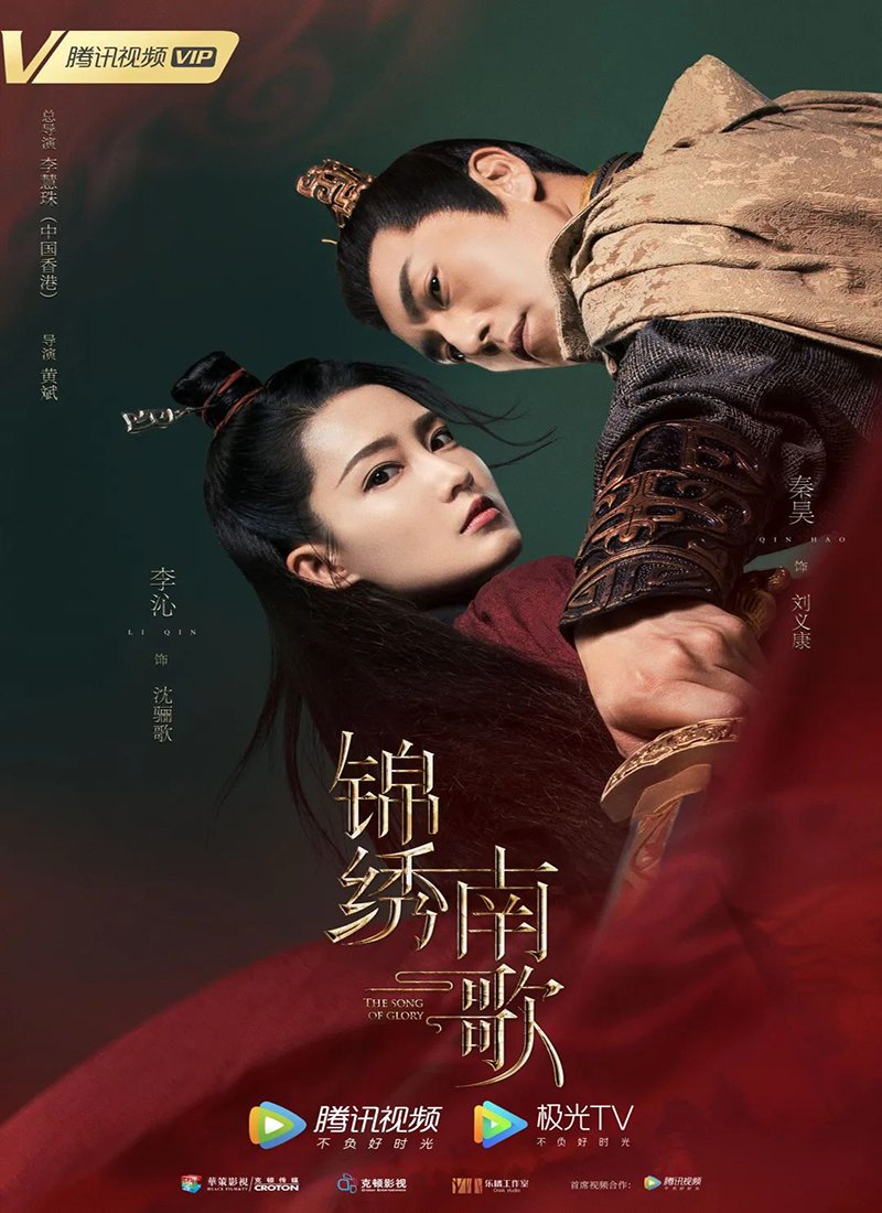 image poster from imdb - ​The Song of Glory (2020)