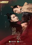 The Song of Glory chinese drama review