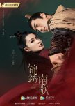 milkymochi's c-drama (historical)