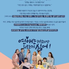 Lonely Enough to Love Korean Drama photo