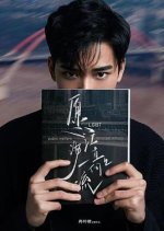 May The River and Sea Flow Upward Chinese Movie photo