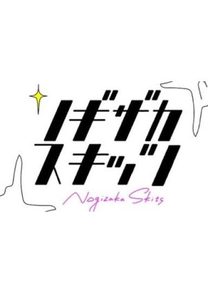 Nogizaka Skits (2020) poster