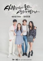 Perhaps Love? Korean Drama photo