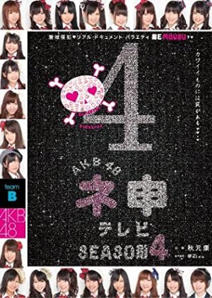 AKB Nemousu TV: Season 4 (2010) poster