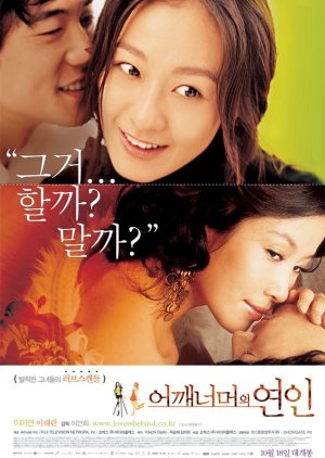 Love Exposure (2007) poster