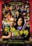 Completed HKMovie