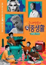 Livin' The Double Life Korean TV Program photo