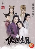 Fake Phoenixes Chinese Drama photo