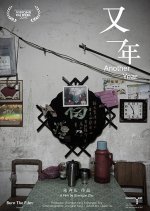 Another Year Chinese Movie photo