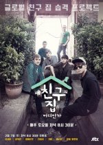 Where Is My Friend's Home Korean TV Program photo