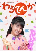 Warotenka Japanese Drama photo