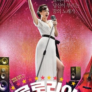 Kamisama no Boto  (2013)