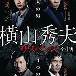 Kamisama no Boto  (2013)