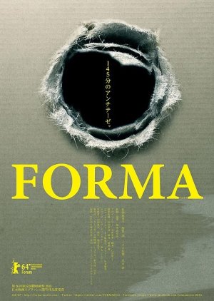Forma (2014) poster