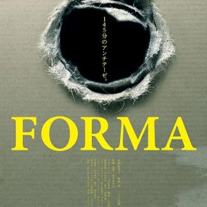 Forma (2014)